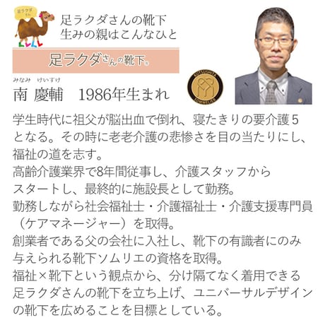 KS01　【2足組】日本製・介護福祉士考案 くちゴムなしのしめつけない靴下【婦人　ショート丈】