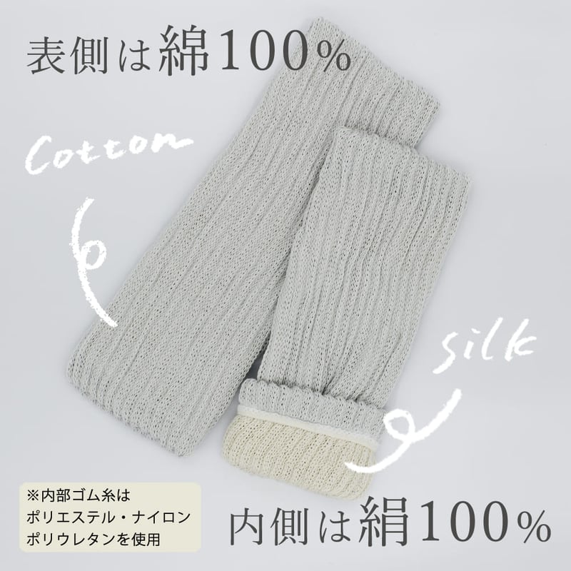 SL32 絹＆綿レッグウォーマー 【35cm ミドル丈】 | M&M SOCKS -展示