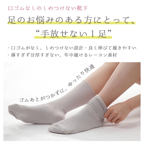 KS01　【2足組】日本製・介護福祉士考案 くちゴムなしのしめつけない靴下【婦人　ショート丈】