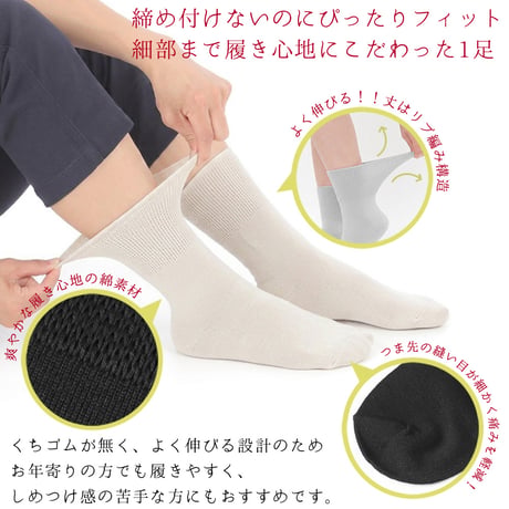 KS16　日本製 履きやすく履かせやすい 口ゴムゆったり ソックス（綿素材 / 婦人 ショート丈）