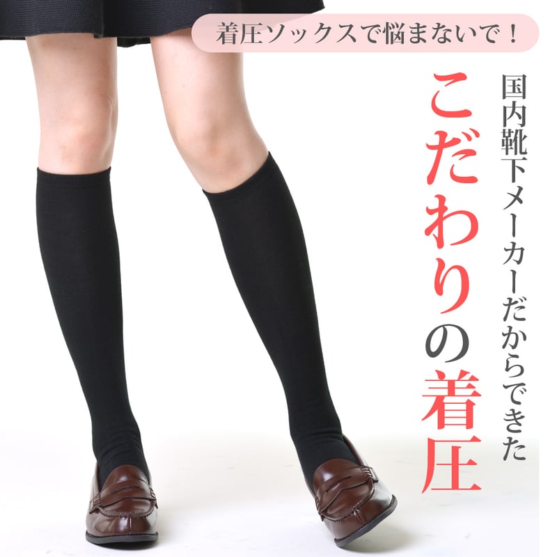 070 日本製・綿混ソフト着圧ハイソックス | M&M SOCKS -展示専用Web