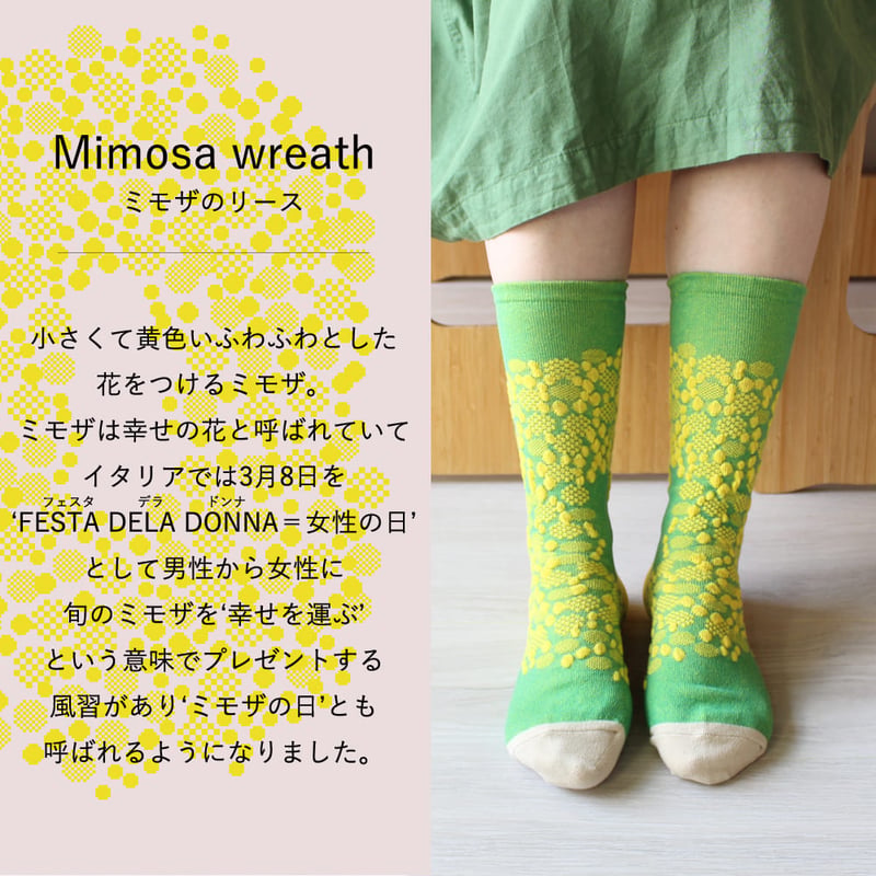 BS03 ボタニカソックス（ミモザのリース/Mimosa wreath） | M&M SOCK