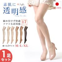 FM1P　日本製・素肌に透明感1足組ストッキング