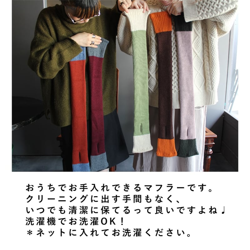 HW03 やわらかウール混のバイカラーショートマフラー | M＆M SOCKS