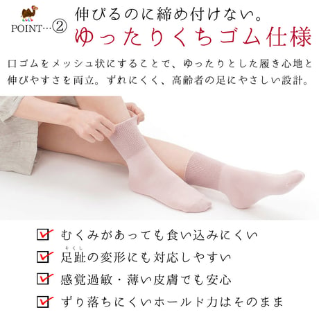 KS16　日本製 履きやすく履かせやすい 口ゴムゆったり ソックス（綿素材 / 婦人 ショート丈）