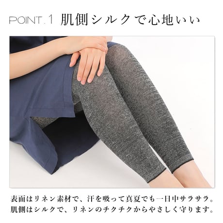 HR18 外側 麻×内側 絹 レギンス