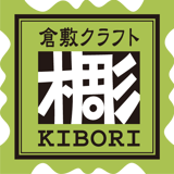 倉敷クラフトKIBORI