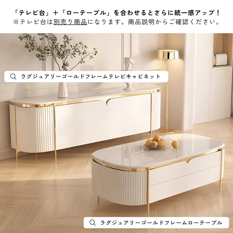 ラグジュアリーゴールドフレームローテーブル | リビング＆ダイニング