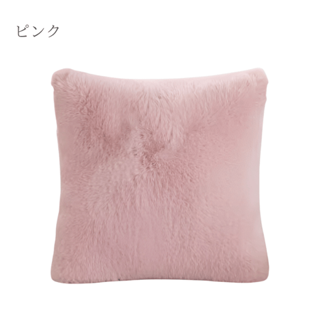 フルッフィーソフトファークッション