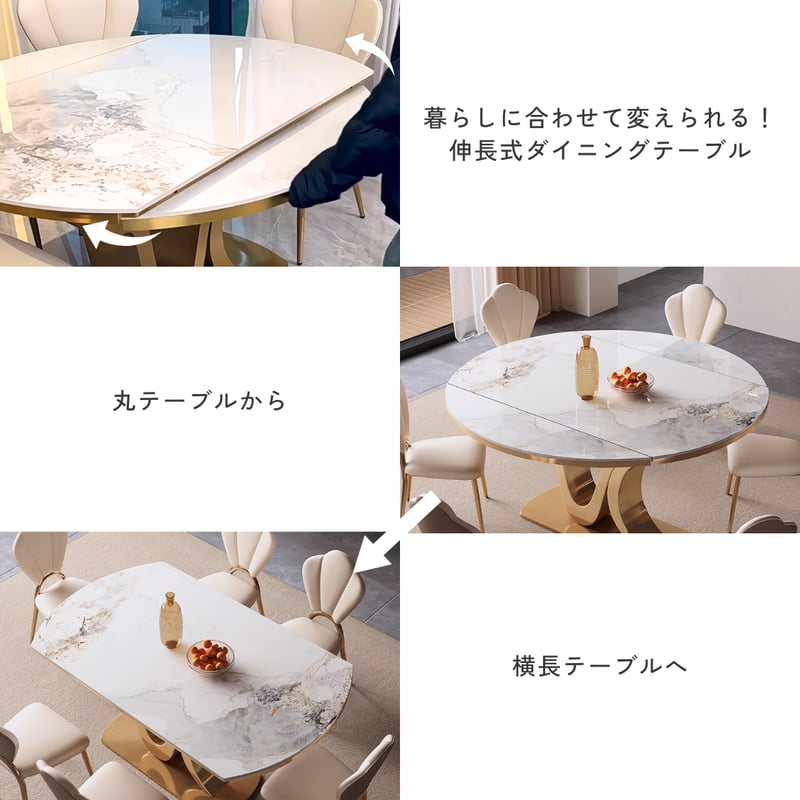 プレミアム2WAYダイニングテーブルセット | リビング＆ダイニング