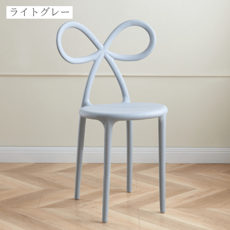 リボンシェイプチェア