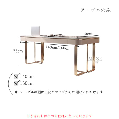 ヨーロピアンゴールドベースワークデスク