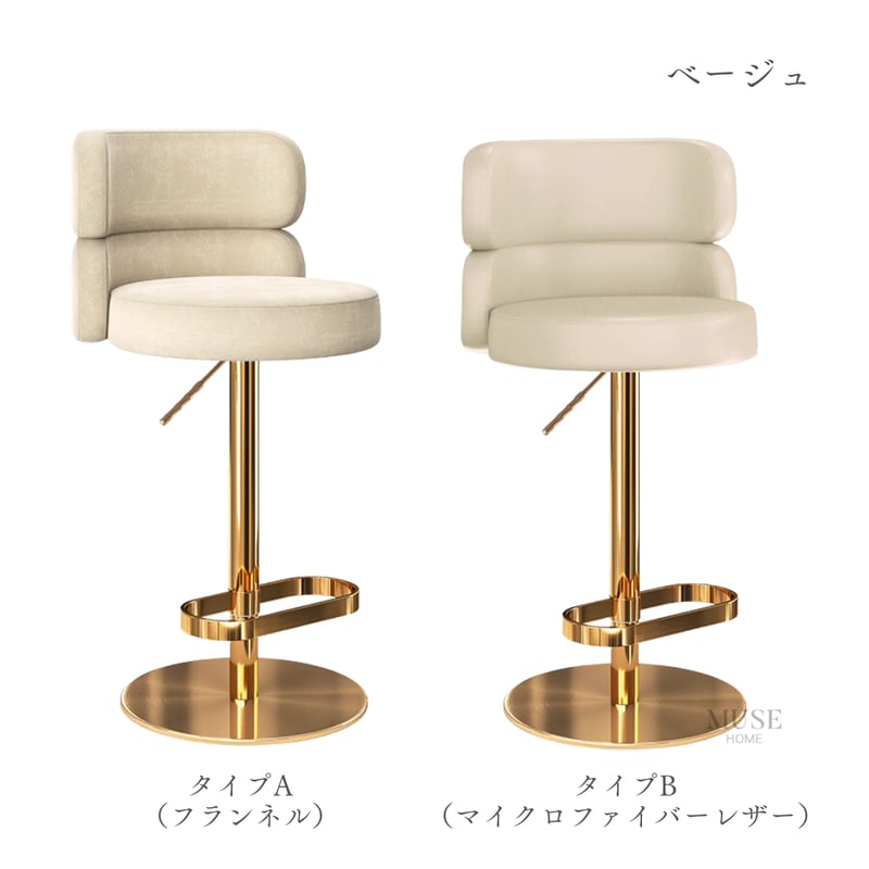 プレミアムゴールドバースツール | リビング＆ダイニングインテリア by