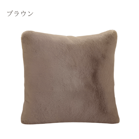 フルッフィーソフトファークッション