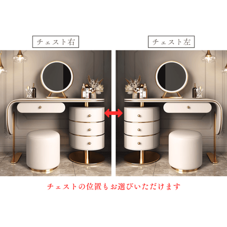 プレミアムラウンドエレガンスドレッサー