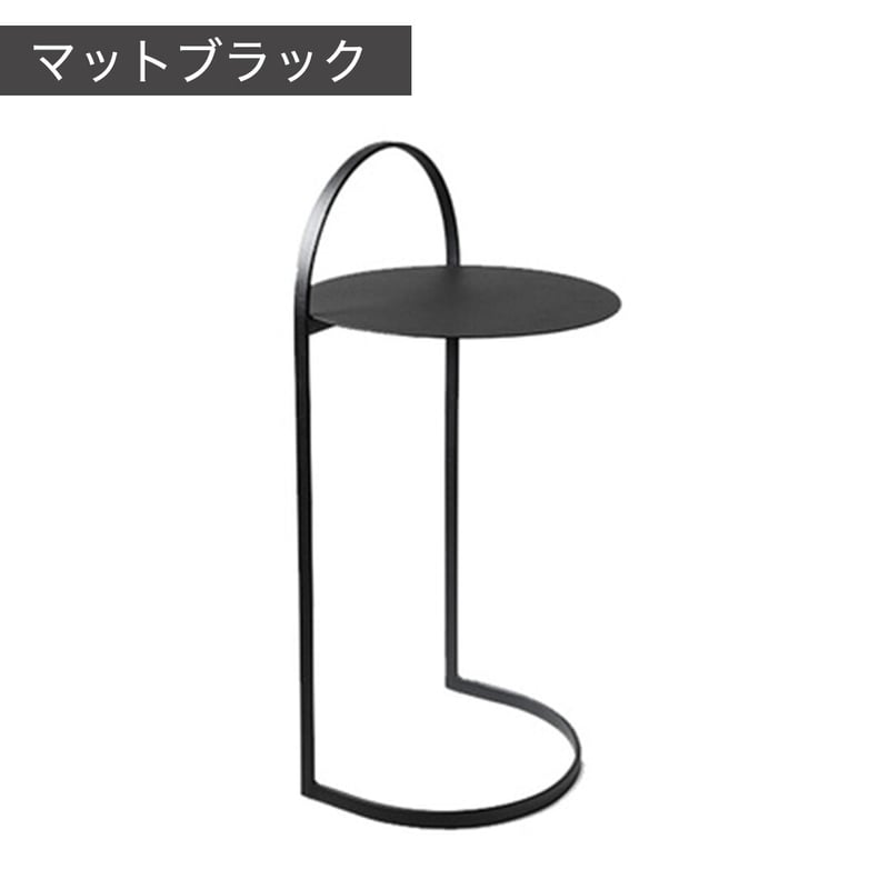 ノルディックアイアンサイドテーブル | リビング＆ダイニング