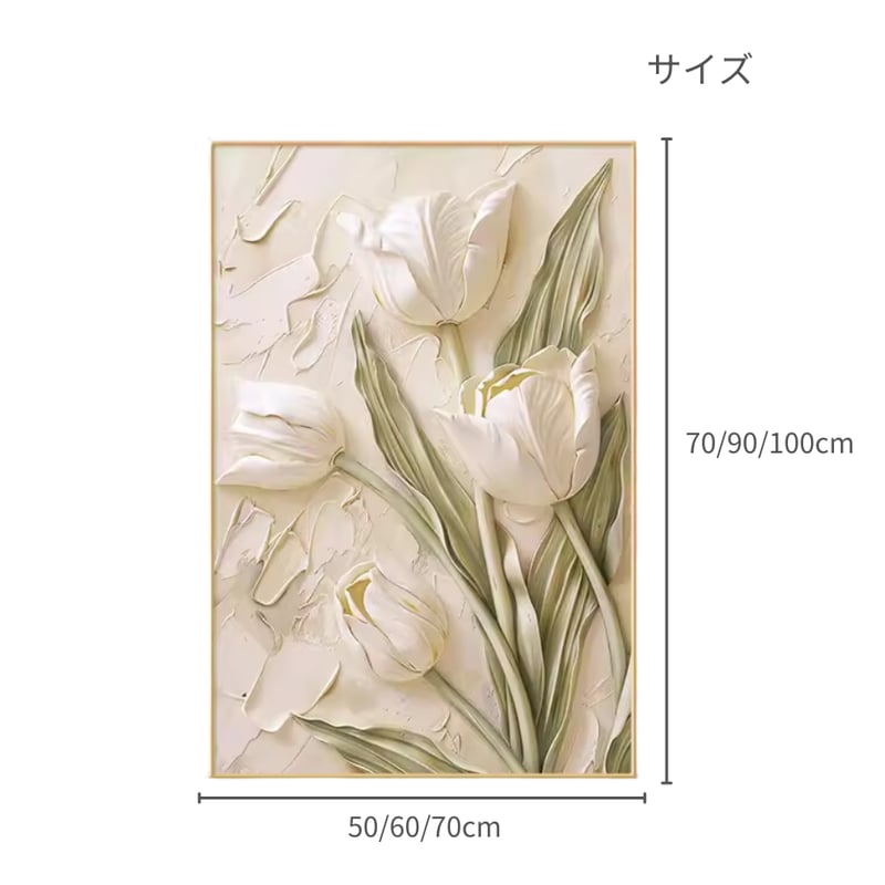 フラワークラシックエンボスライクアート | リビング＆ダイニング