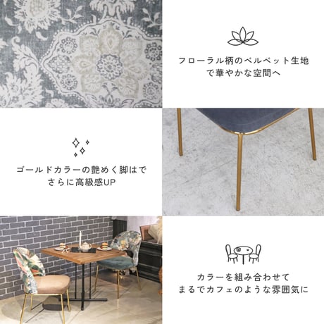 【即納】エレガンスフローラルゴールドチェア