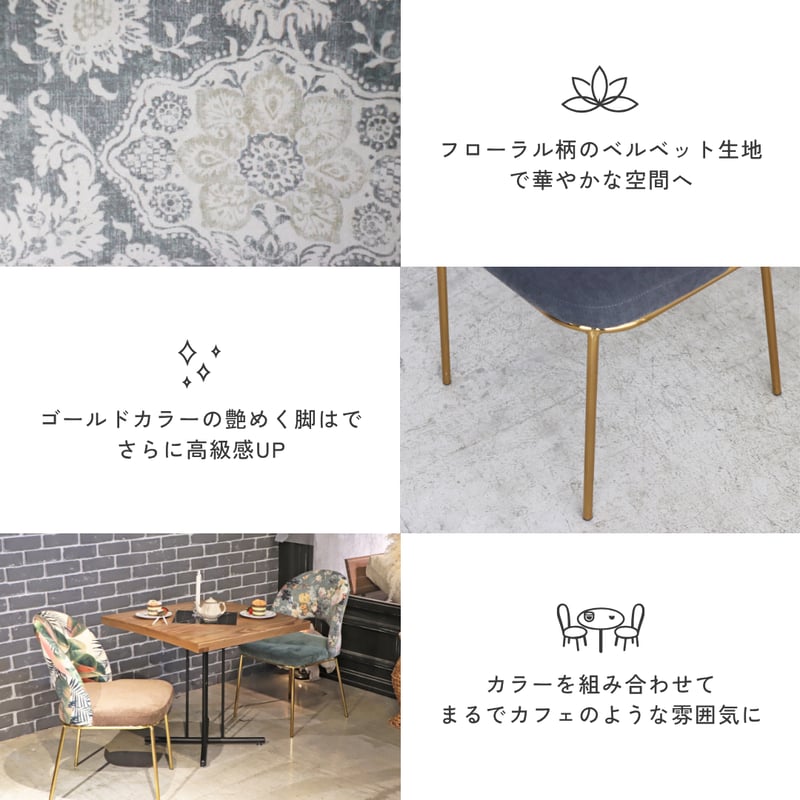 即納】エレガンスフローラルゴールドチェア | リビング＆ダイニング
