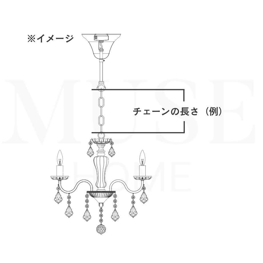 オプション】シャンデリア商品チェーン調整サービス | リビング