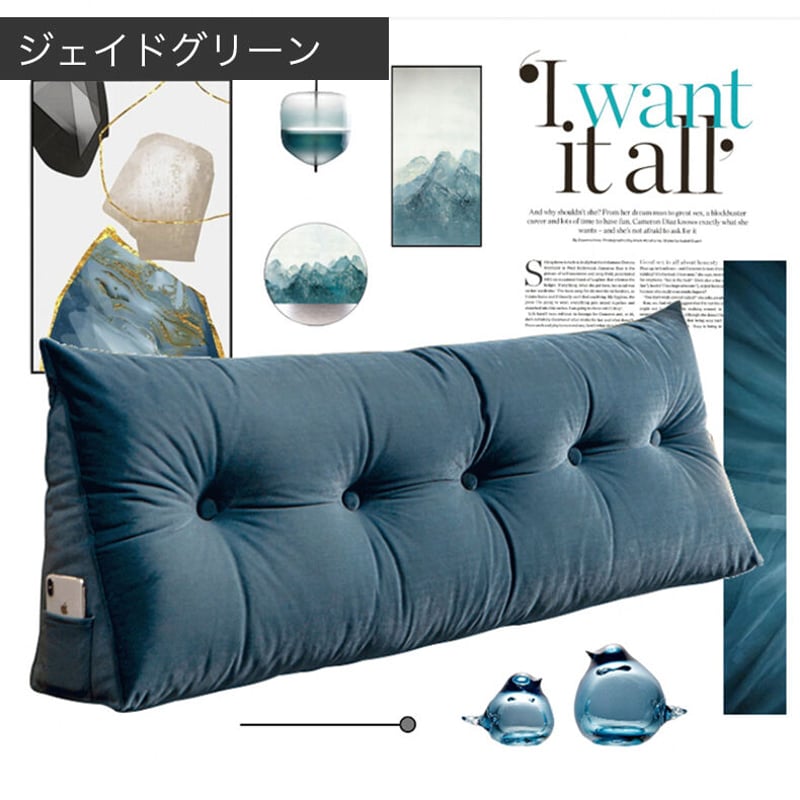 ベルベットベッドサイドクッション | リビング＆ダイニングインテリア