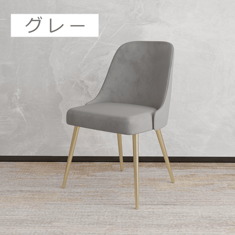 ゴールドスタイリッシュチェア