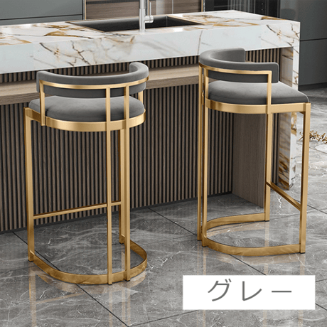モダンゴールドハイチェア