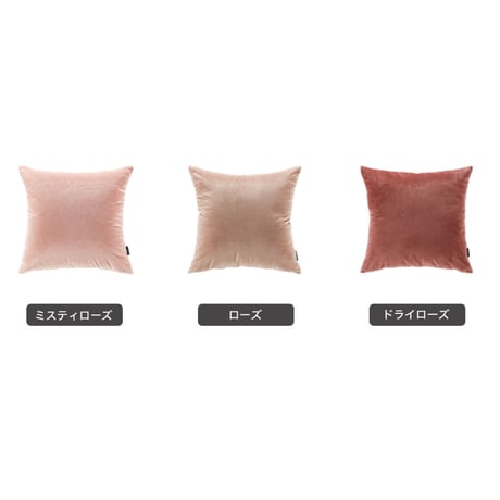 ベルベットローズクッションカバー
