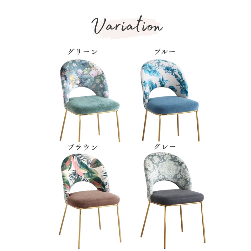 即納】エレガンスフローラルゴールドチェア | リビング＆ダイニング