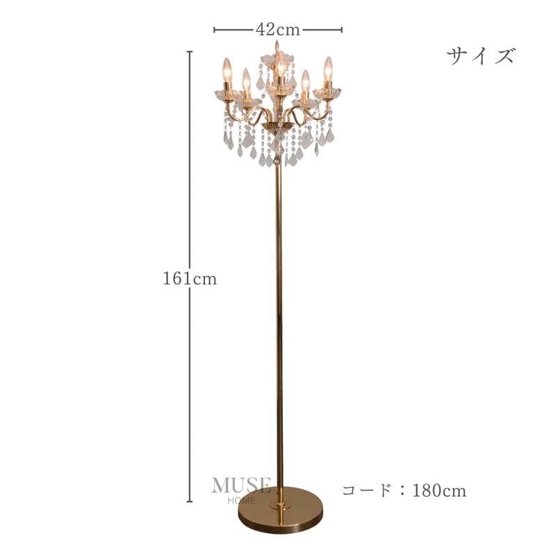 即納】ラグジュアリースタンドシャンデリア | リビング＆ダイニング