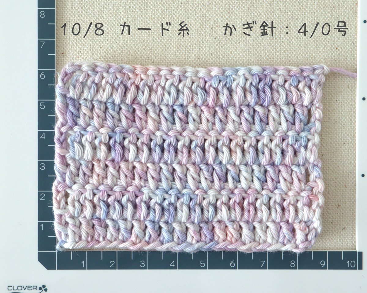 10/8】編み物用 コットンまだら染め糸(カード)【No.07】 | 絲-ito-