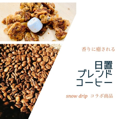 【コーヒー】日置ノ発酵グラノーラ