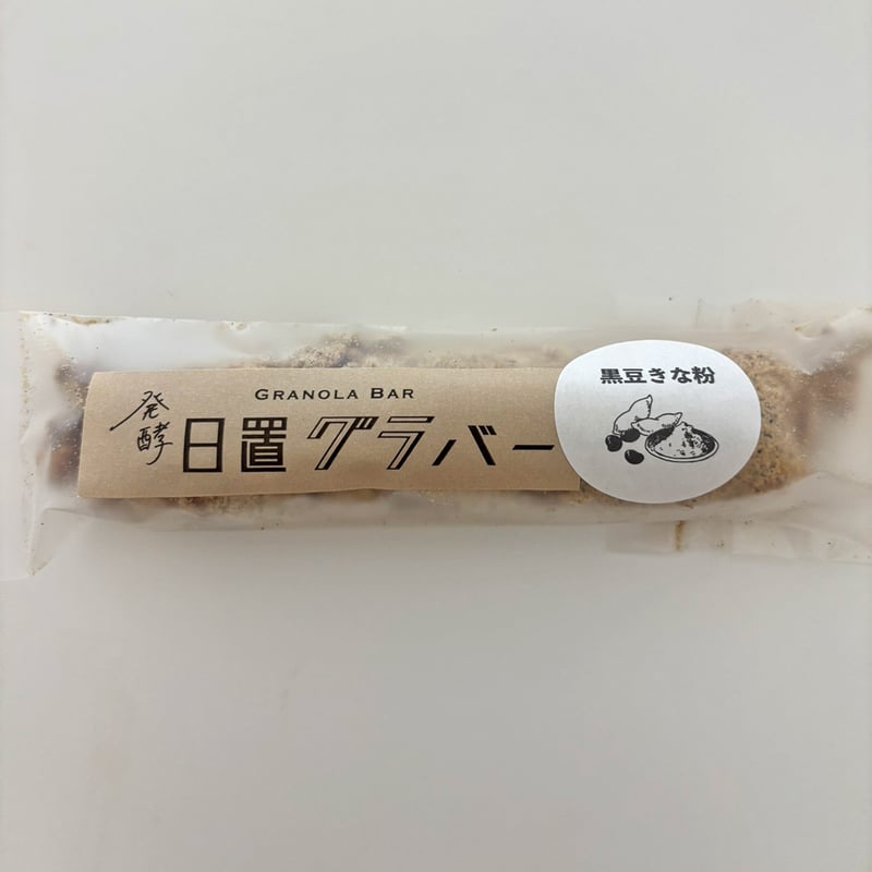 黒豆きなこ】発酵日置グラバー | 日置オンラインショップ - 公式通販サイト
