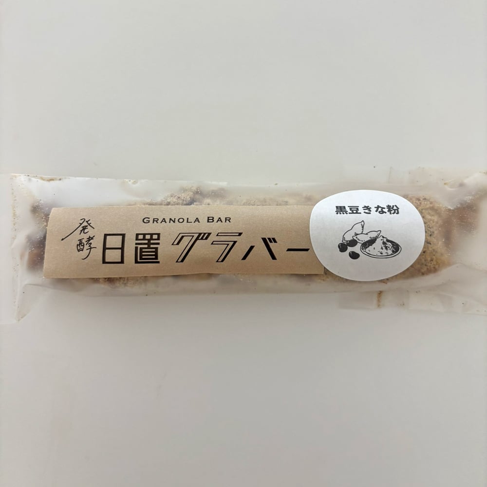 黒豆きなこ】発酵日置グラバー | 日置オンラインショップ - 公式通販サイト