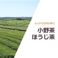 【小野茶ほうじ茶】日置ノ発酵グラノーラ