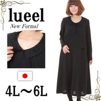 喪服 日本製 ゆるっとふんわりブラウスと楽ちんパンツのスーツ 【7L  