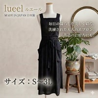 日本製・気品漂うブラックメランジロングエプロン 茶道お稽古にも。後ろクロス仕様 /S~3L 128100-20