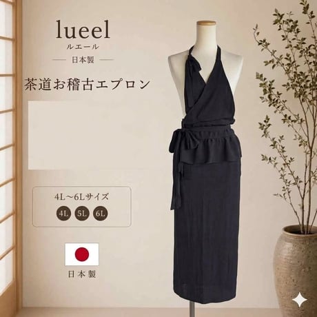 CATEGORY エプロン | lueelルエール