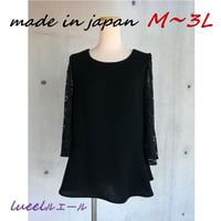 喪服 ブラックフォーマル 《M～3L》夏らしい袖レース使い ゆったりチュニックブラウス単品 126300