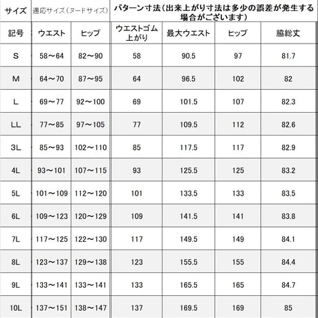 【日本製】S～3L 喪服 タイトスカートなのに楽で動きやすい 大人 ロングスカート 117200-20
