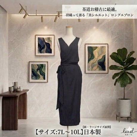 lueelルエール
