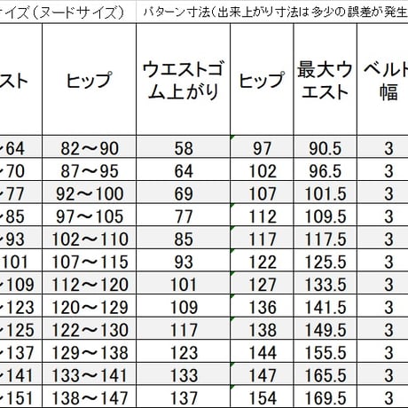 【日本製】S～3L 喪服 巻きスカート風セミフレアーアシメトリータックスカート 116201