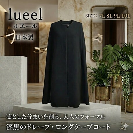 CATEGORY ブラックフォーマル | lueelルエール