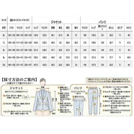 【6L-10L】日本製 喪服 パンツスーツ 大きいサイズ 丈直し無料 上下サイズ別可 礼服 冠婚葬祭　136701-3