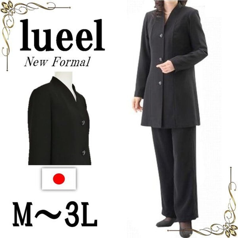 ブラックフォーマル パンツスーツ レディース 日本製 喪服 礼服