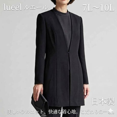 lueelルエール