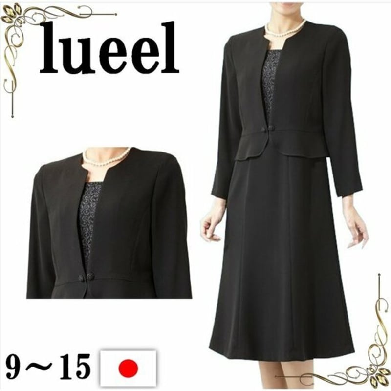 ブラックフォーマル ワンピース ロング丈 レディース 日本製 大きい