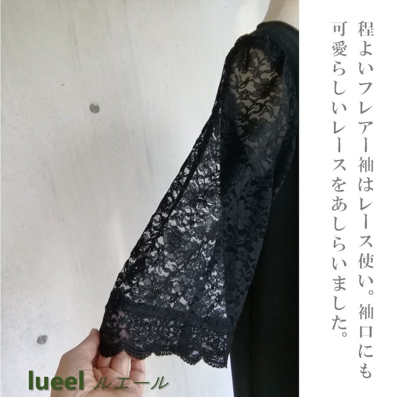 日本製 喪服 レディース 大きいサイズ 礼服 ブラックフォーマル 袖