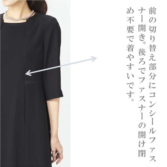 夏用喪服 美シルエット七分袖ロング丈ワンイース 【サテン切替 夏用喪服 美シルエット七分袖ロング丈ワンイース 【サテン切替