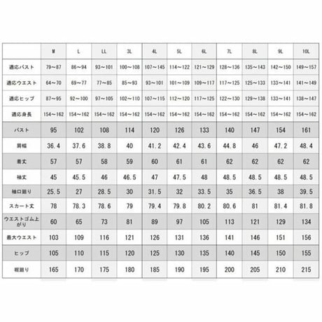 喪服 レディース 大きいサイズ 日本製 礼服　喪服 ロング丈 スカート スーツ ブラックフォーマル 122700